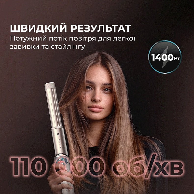Стайлер Cecotec AirGlam 14in1 Flex Champagne (A01_EU01_114727) ( 26767 ) Харків - фото 18