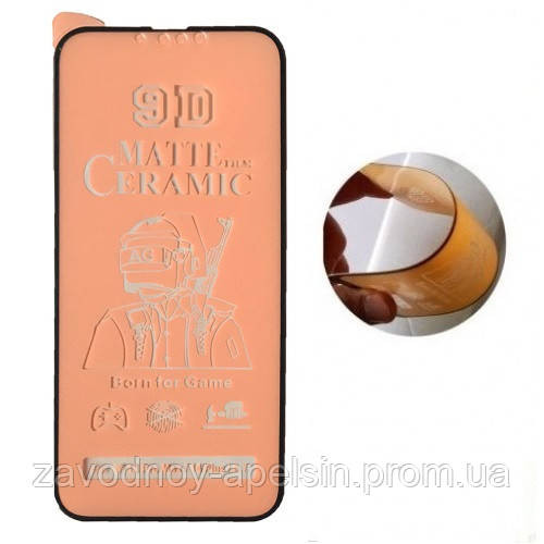 Гнучке скло iPhone 14 Plus Ceramic (матове) Одесса - изображение 1
