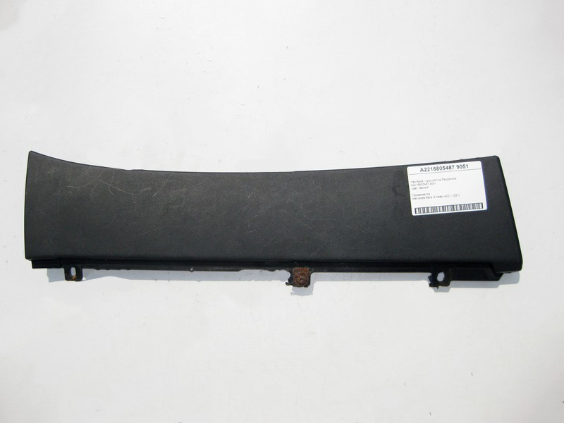 Mercedes-Benz  A2216805487 9051 Накладка - кришка під бардачком чорна S-Class W221 Одесса - изображение 1