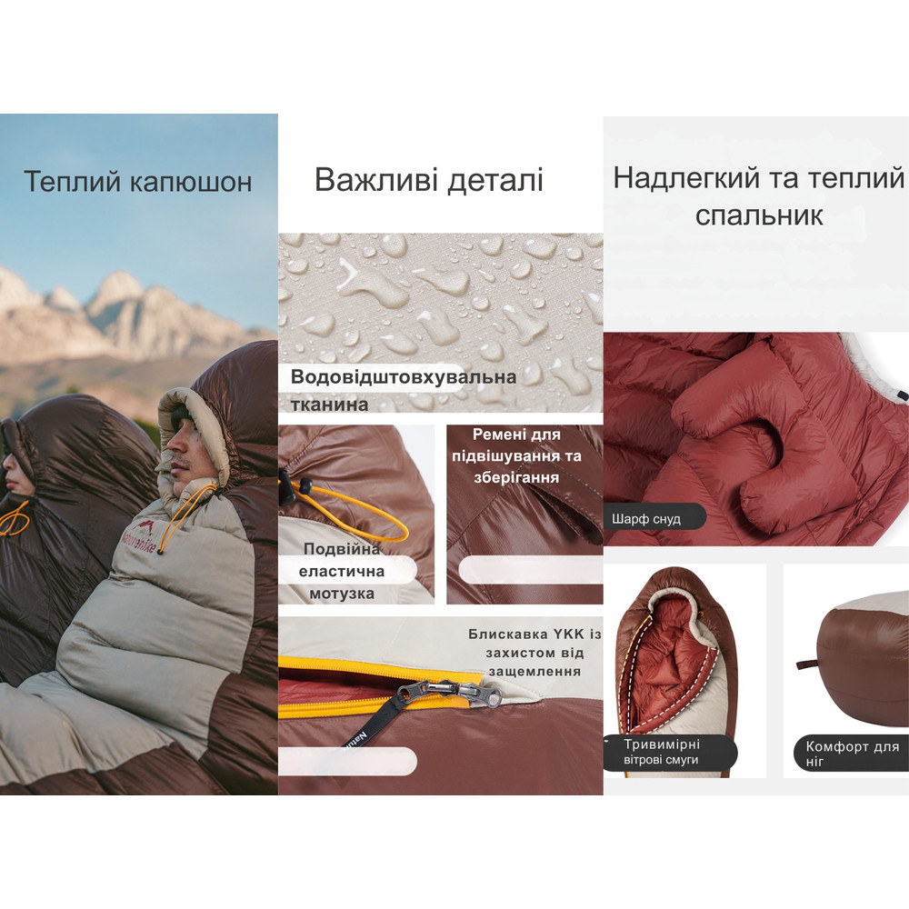 Спальник з натуральним пухом Naturehike Snowbird CNK2550WS014, p-р L, коричневий 400 г Киев - изображение 10