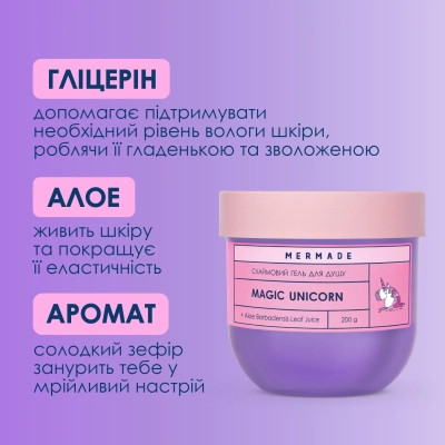 Гель для душа Mermade Magic Unicorn Слаймовый 200 г (4823122900739) Винница - изображение 3