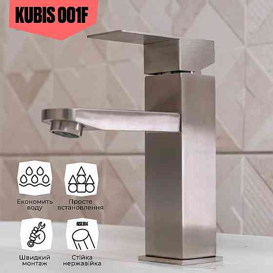 Смеситель для раковины Lidz Kubis 001F (k35) LDKUB001FNKS28534 Nickel Киев