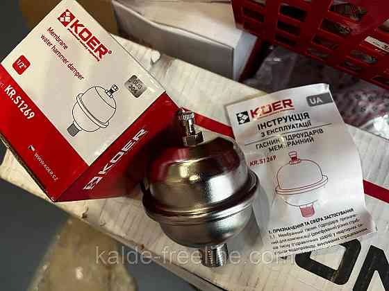 Компенсатор гідроудару Харків