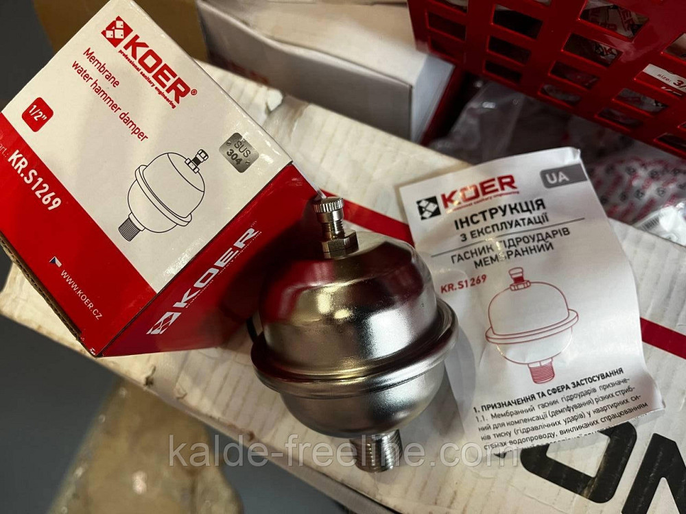 Компенсатор гідроудару Харків - фото 4
