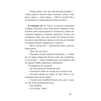 Книга Середина світу - Андреас Штайнгьофель Видавництво Старого Лева (9789664483978) Вінниця - фото 7