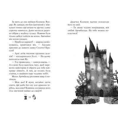 Книга Чарівне взуття від Ліллі. Дракон-танцівник. Книга 4 - Уш Лун Видавництво РМ (9786178248987) Винница