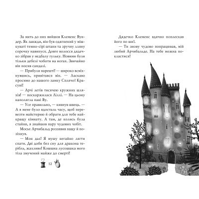 Книга Чарівне взуття від Ліллі. Дракон-танцівник. Книга 4 - Уш Лун Видавництво РМ (9786178248987) Вінниця - фото 4