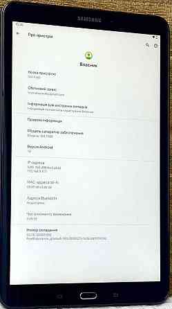 Планшет Samsung 32Gb. 10 дюймів Київ