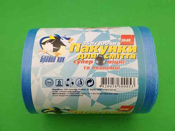 Поліетиленові пакети для сміття 35л 100шт Бравий Кок Харків