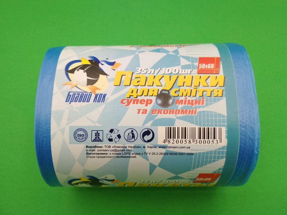 Поліетиленові пакети для сміття 35л 100шт Бравий Кок Харків - фото 1
