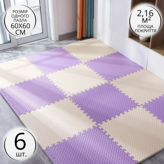 Килимок-пазл підлоговий, термокилимок, без покриття, Eva-піни, 6 пазлів 60*60 см, площа покриття 2,16 м², товщина 1 см,фіолетовий Кам'янець-Подільський