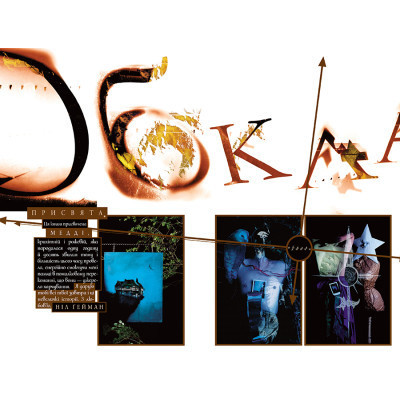 Комикс The Sandman. Пісочний чоловік. Том 8: Кінець світів - Ніл Ґейман Видавництво РМ (9786178373511) Винница - изображение 2