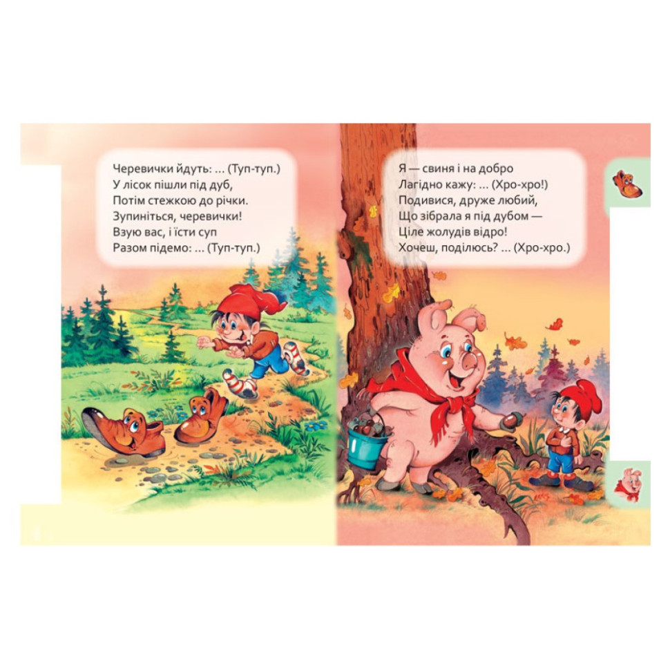 Детская книга Маленькому познайке 