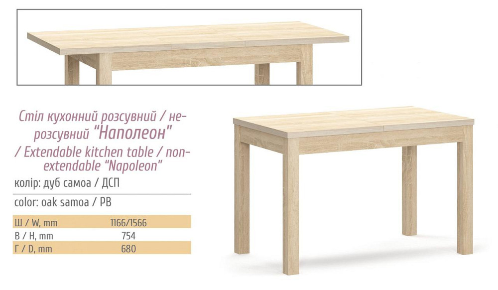 Стол раздвижной + 4 табурета (комплект) Наполеон - Дуб Самоа Львов - изображение 2