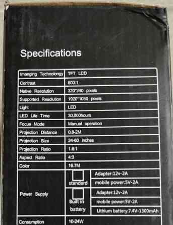 Проектор портативный , маленький. Харьков