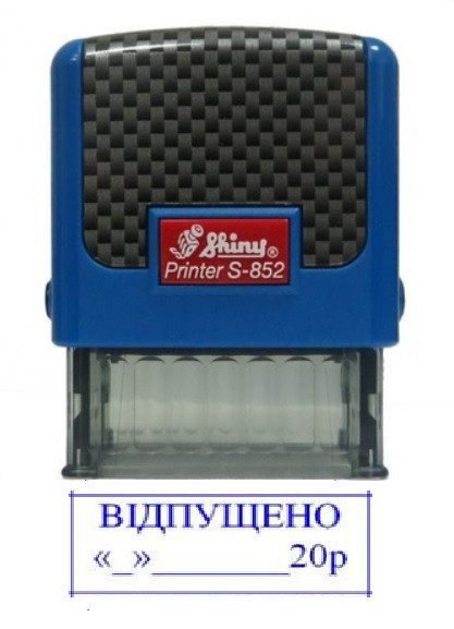 Штамп Shiny "ВІДПУЩЕНО "__"__________23р" Київ - фото 1