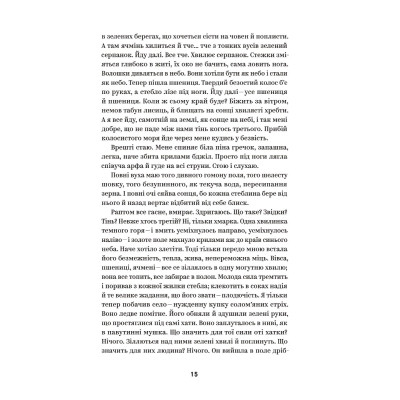 Книга Михайло Коцюбинський. Вибрані твори Yakaboo Publishing (9786178107956) Вінниця - фото 3