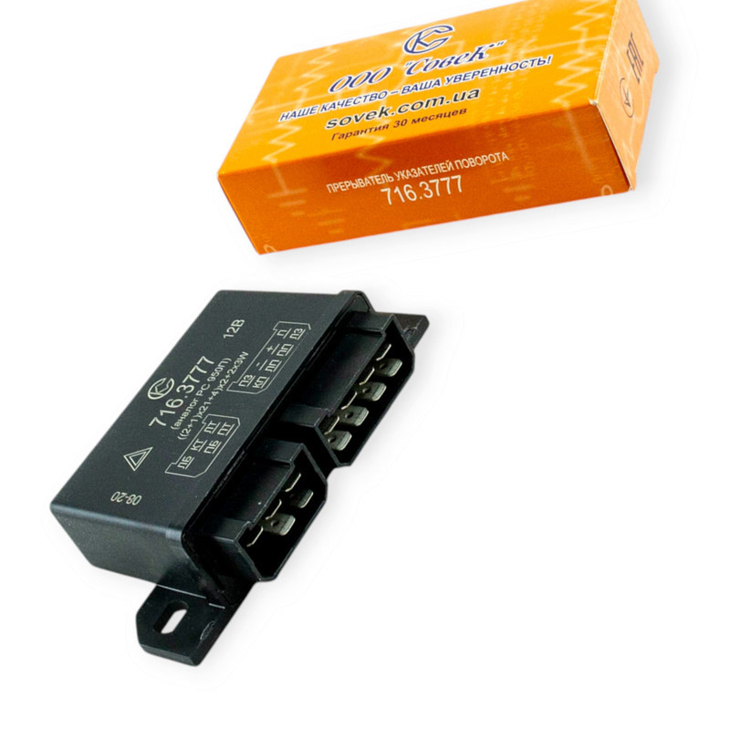 Реле та аварійної сигналізації ЗІЛ, ГАЗ, РАФ 716.3777 поворотів Мукачево - фото 1