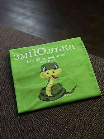 Футболка ЗміЮлька (ім.) Юля, яка іноді шипить M Черновцы