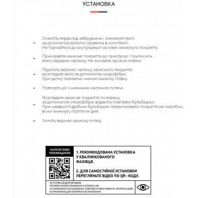 Пленка защитная Armorstandart для Samsung M33 (M336) (ARM61687) Винница