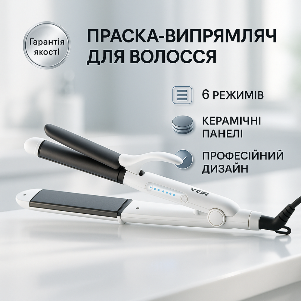 Топ выпрямитель для волос VGR, Плойка выравниватель, Утюжок-выпрямитель мощный, Утюжки для выпрямления LQ-20 Львов - изображение 13
