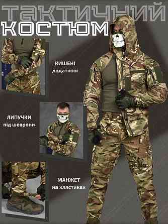 Тактичний костюм kord мультикам ВН1154 Київ
