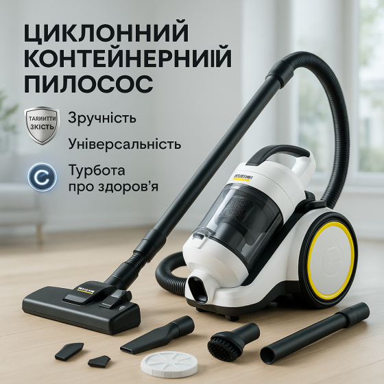 Пылесос контейнерный без мешка Karcher VC 3 Plus, Стационарный пылесос для дома с фильтрацией EB-11 Львов