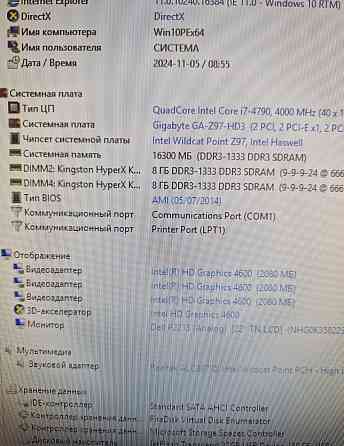 Материнская Плата Intel i7 -4790 3.6 - 4.0 Ghz. 16Gb. Киев