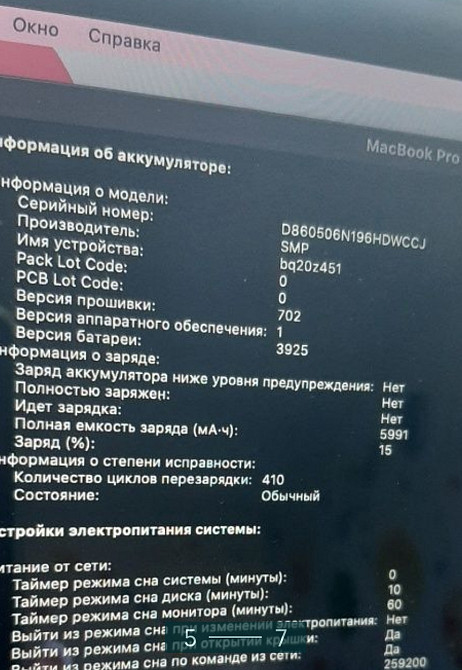 Ноутбук: MacBook Pro 2017 15