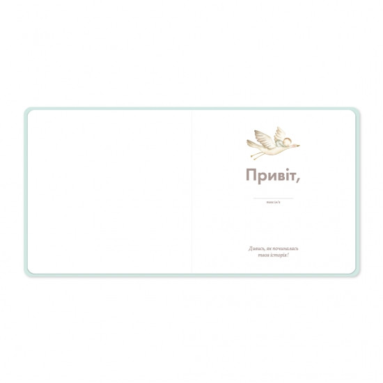 Дитячий фотоальбом Левенятко Вінниця - фото 2