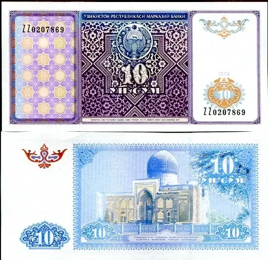 Uzbekistan Узбекистан - 10 Sum 1994 UNC Полтава