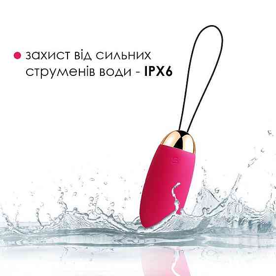 Віброяйце з пультом керування Svakom Elva Plum Red Sex Aura Київ