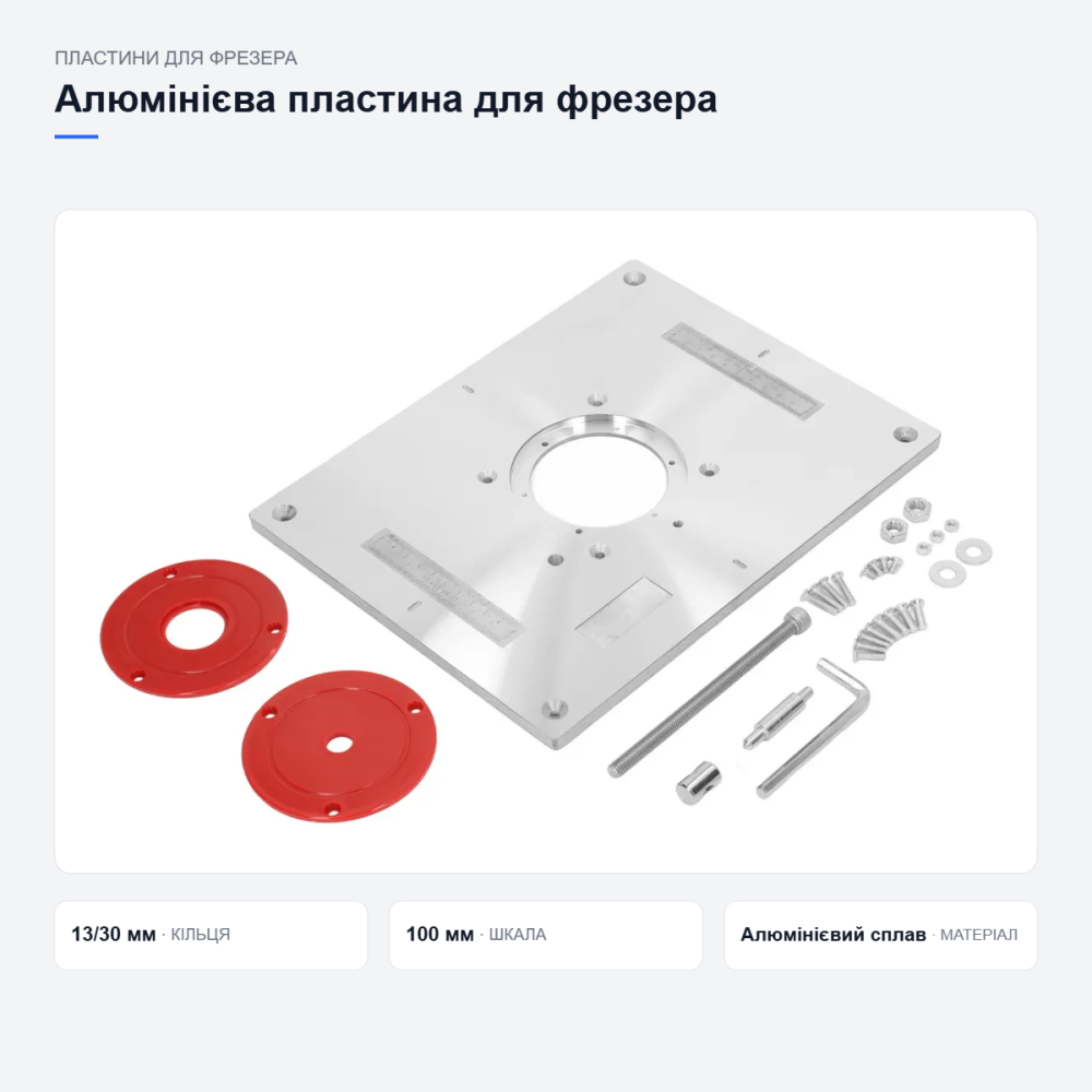 Алюмінієва пластина для фрезерного столу Київ - фото 8