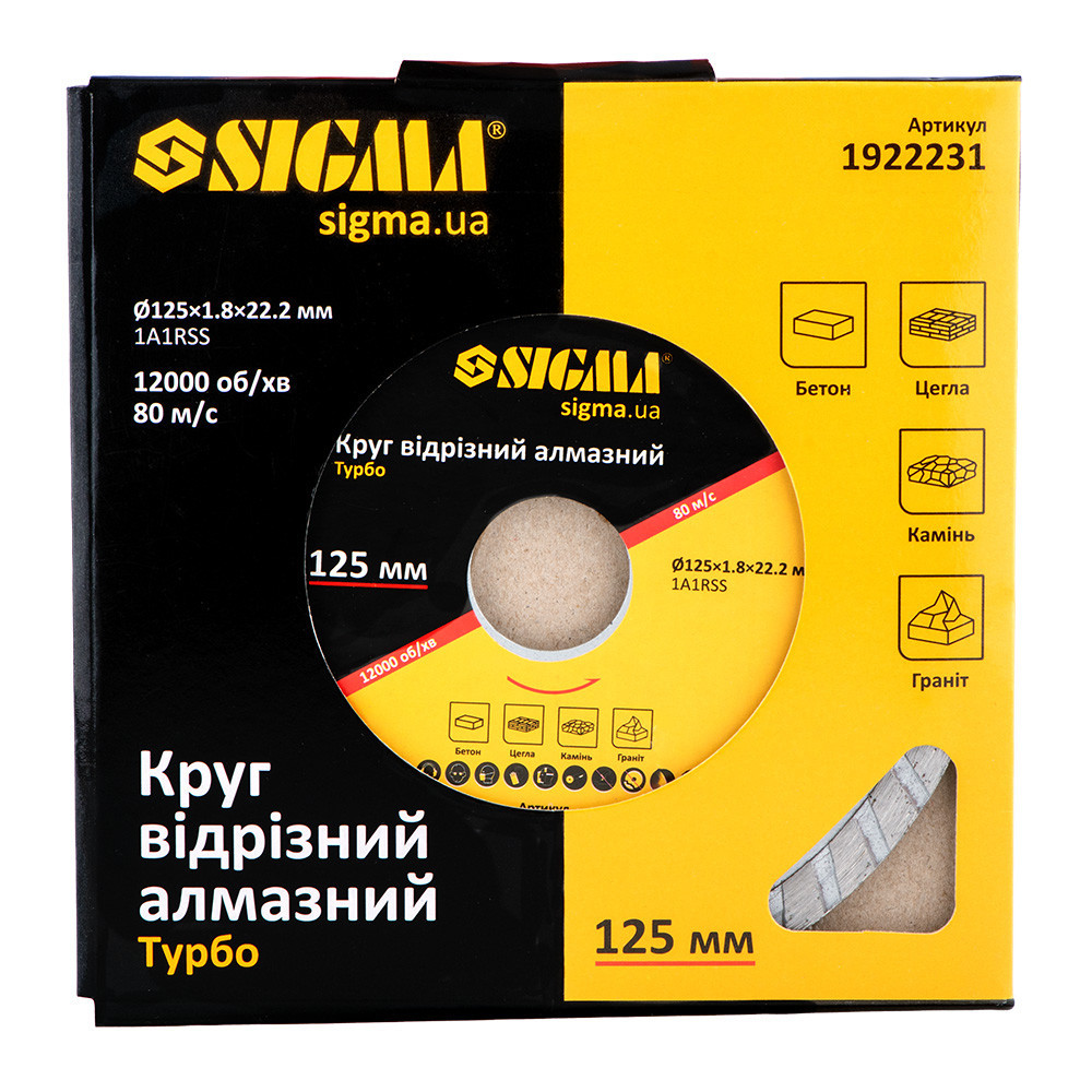 Круг відрізний алмазний "Турбо" Ø125×1.8×22.2 мм, 12000об/хв SIGMA (1922231) Київ - фото 2