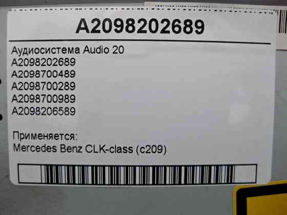 Mercedes-Benz  A2098202689 Аудіосистема Audio 20 для CLK C209 Одесса