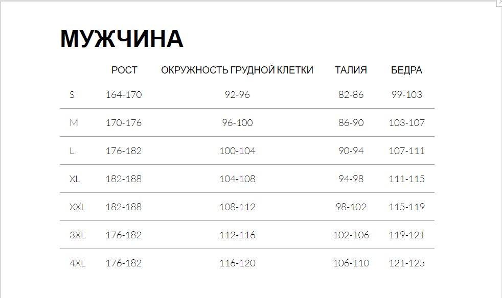 Піжама чоловіча/Домашній комплект Key MNS 402 B24 XXL Київ - фото 7
