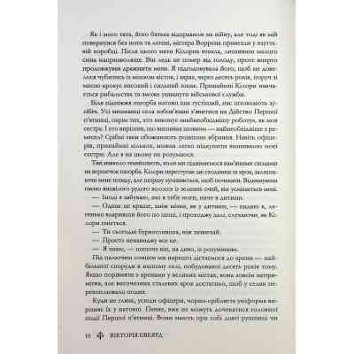 Книга Червона королева - Вікторія Евеярд КСД (9786171514096) Вінниця