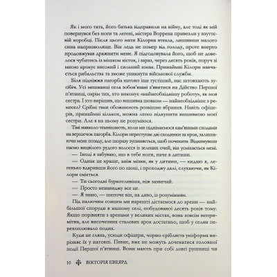 Книга Червона королева - Вікторія Евеярд КСД (9786171514096) Вінниця - фото 3