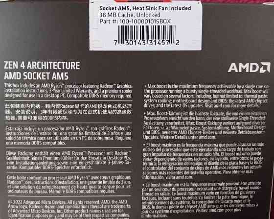 Новий Ryzen 7600 Box. Київ