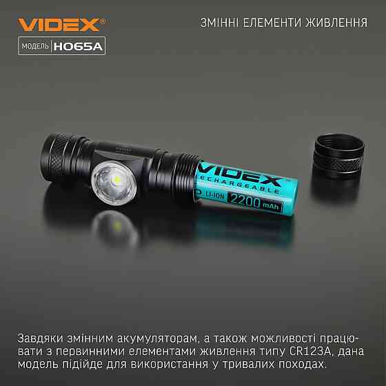 Ліхтарик LED налобний 1200Lm 5000К чорний VLF-H065A Videx Житомир