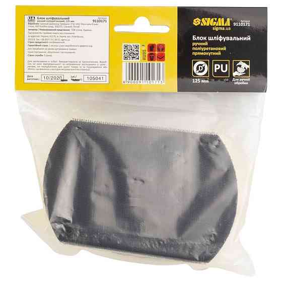 Sigma Блок шлифовальный ручной полиуретановый Ø125мм с липучкой (прямоугольный) SIGMA (9110171) Коломыя
