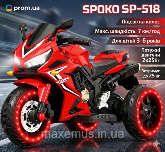 Детский электромотоцикл на аккумуляторе SPOKO S P5 1 8 красный с подсветкой колес и музыкой (2 мотора, 3-6 лет) Мостиска