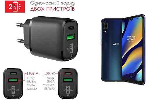 Сетевое зарядное устройство для Wiko View 3 lite, 20W 3A, Quick Charge 3.0 Киев