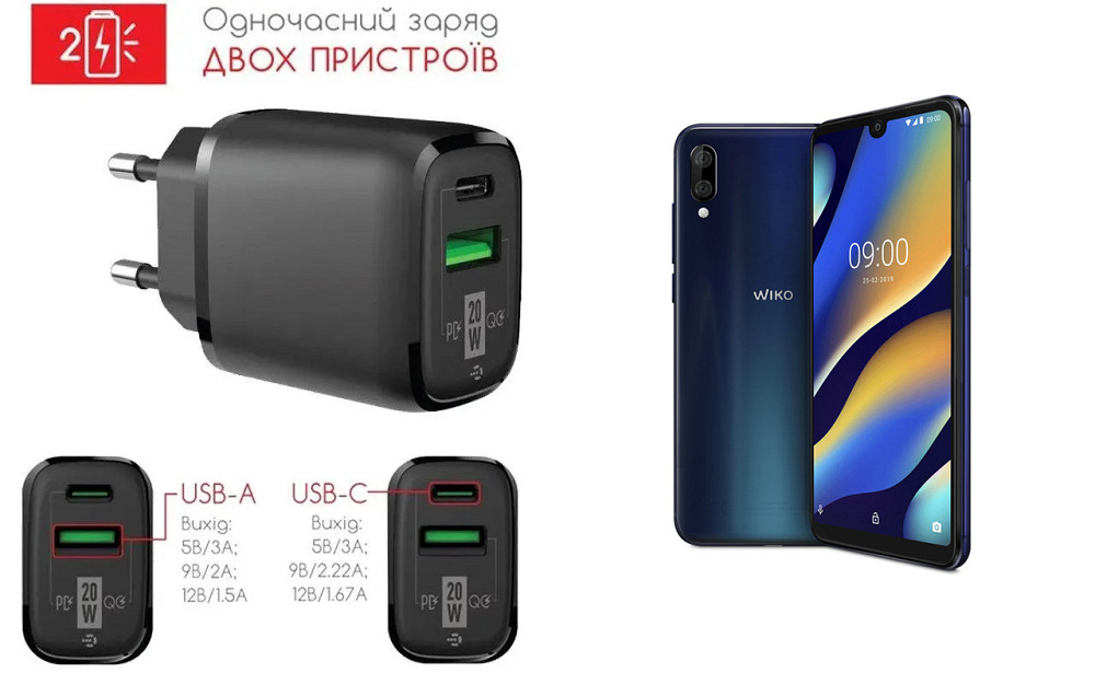 Сетевое зарядное устройство для Wiko View 3 lite, 20W 3A, Quick Charge 3.0 Киев - изображение 1