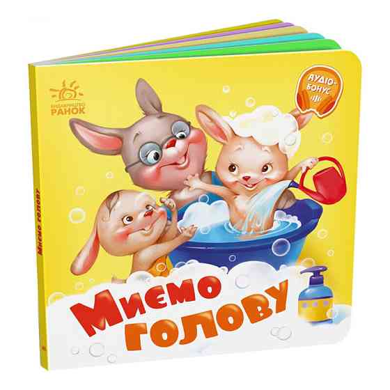 Детская картонная книжечка 