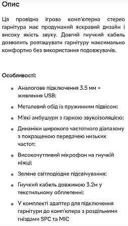 Накладные наушники проводные игровые. Харьков