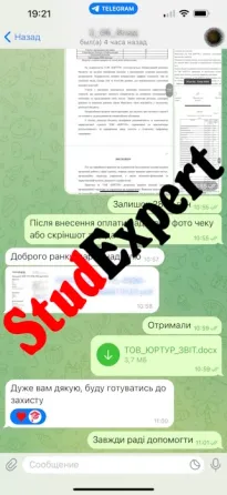 Магістерську роботу в Україні Львів