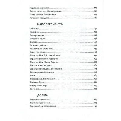 Книга Велика магія - Елізабет Ґілберт Видавництво Старого Лева (9786176794141) Винница - изображение 12