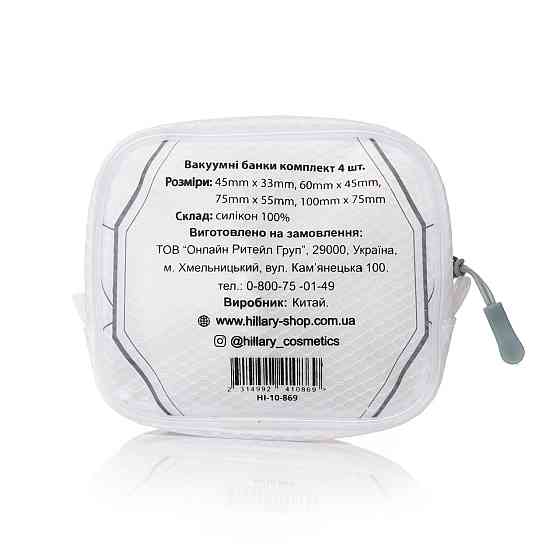 Набір вакуумних банок для тіла + Антицелюлітна суха олія з ксименією Київ