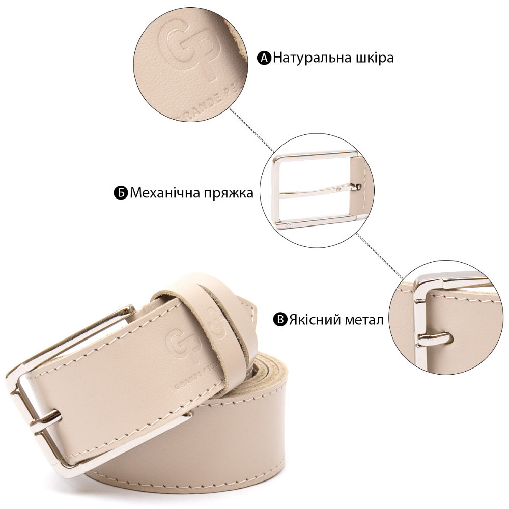Шкіряний ремінь унісекс GRANDE PELLE 11450 Бежевий Київ - фото 5